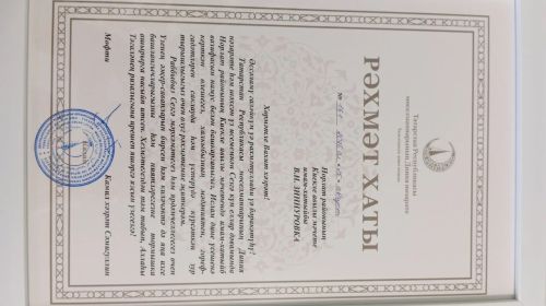 В Нурлате прошел праздник Мавлид ан-Наби с участием помощника Раиса РТ