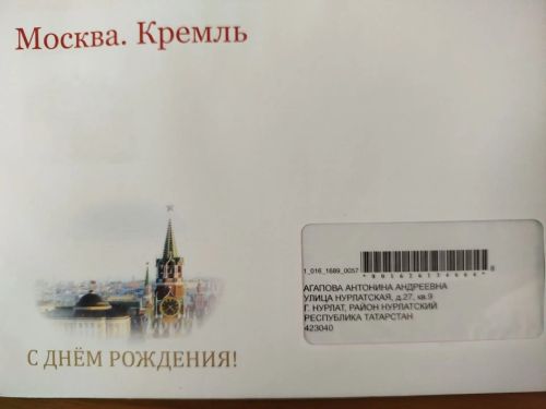 Ветеран труда Антонина Агапова из Нурлата встретила 99-й день рождения