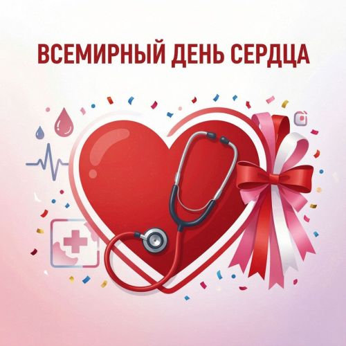 29 сентября 2026: праздники в России и мире