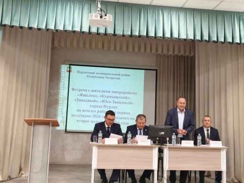 В школе №4 состоялась встреча с жителями четырех микрорайонов Нурлата