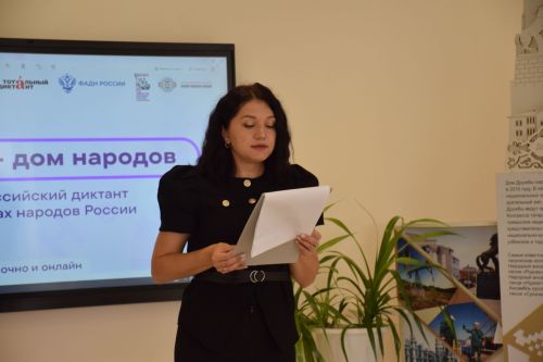 Жители Нурлатского района присоединились к Всероссийскому диктанту «Россия – дом народов»