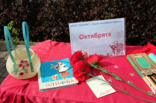 Августовская конференция в Нурлатском районе началась с большой выставки