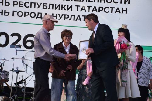 В Нурлате чествовали юбиляров семейной жизни