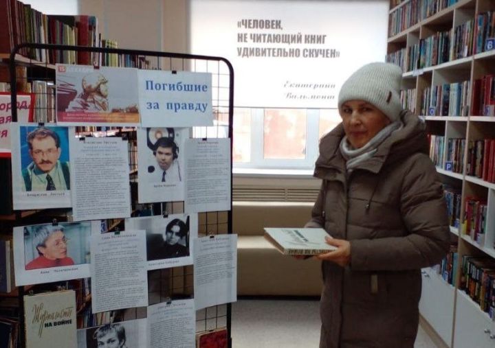 В межпоселенческой библиотеке для нурлатских читателей оформили выставку «Погибшие за правду»