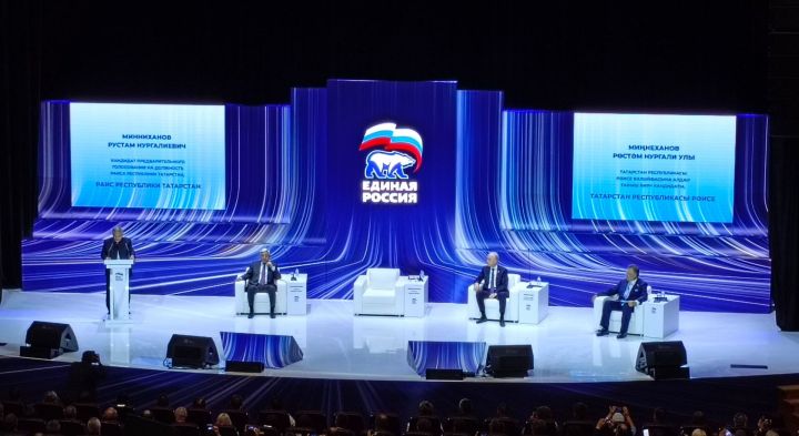 Делегация Нурлатского района приняла участие в республиканской встрече «Единой России» в Казани