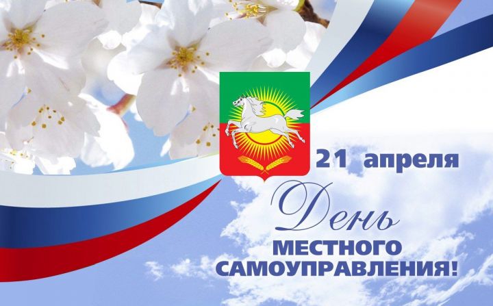 Праздники сегодня в россии 21 апреля
