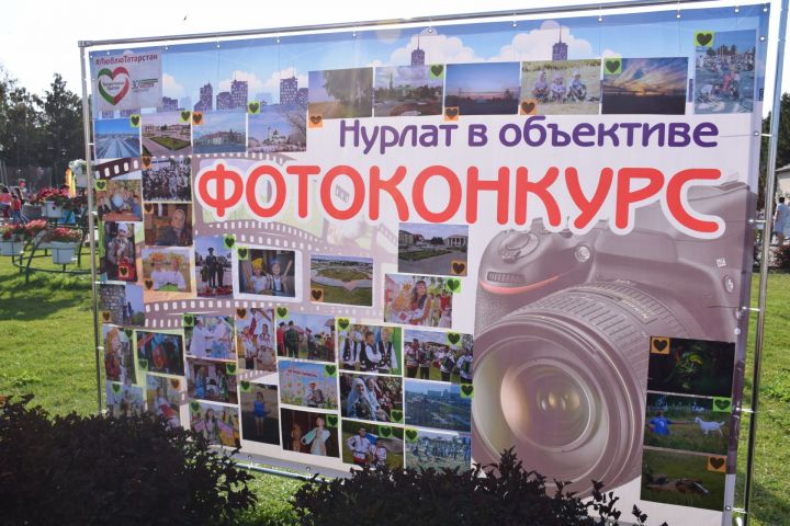 В Нурлате подвели итоги фотоконкурса «Нурлат в объективе»