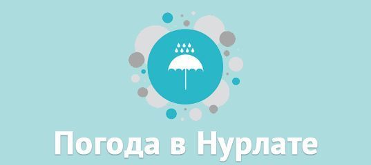 Неблагоприятные погодные условия на 4 января