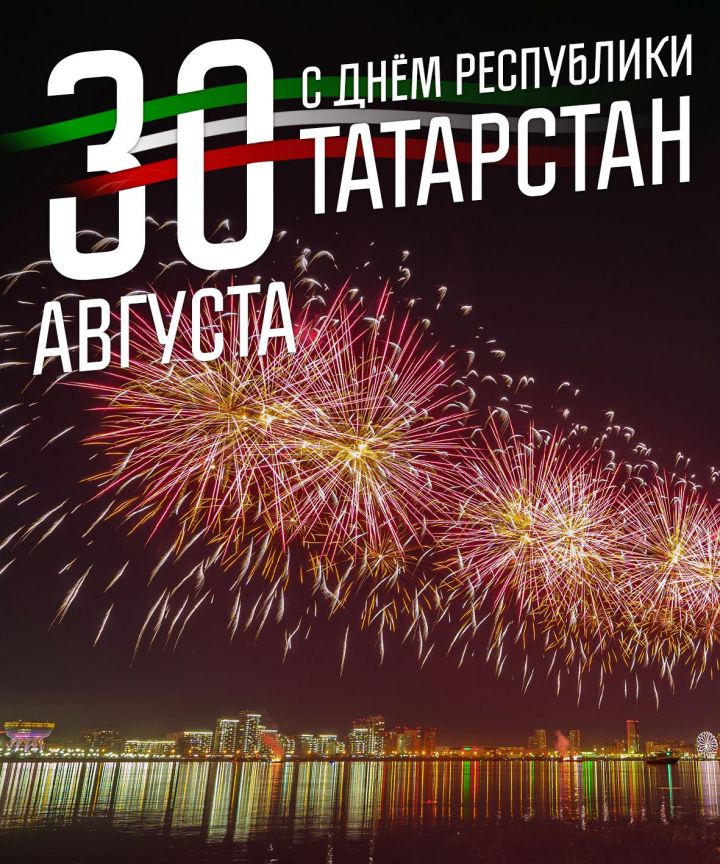 Глава района и города Алмаз Ахметшин поздравил нурлатцев с Днем Республики Татарстан