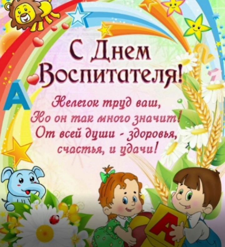 Кирилл Васильев поздравляет с праздником воспитателей детского сада «Сказка»