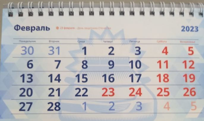 Ставка в феврале часы. Трехдневная рабочая неделя. Календарь февраль. Февраль 2023. Календарь февраль 2023 фото.
