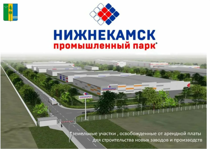 Список татарстанских приоритетных инвестпроектов на 2023 год пополнился ещё десятью пунктами