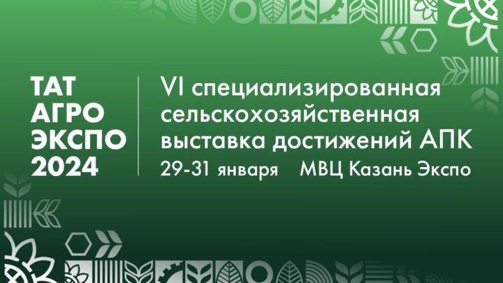 Пройдет VI специализированная сельскохозяйственная выставка достижений АПК