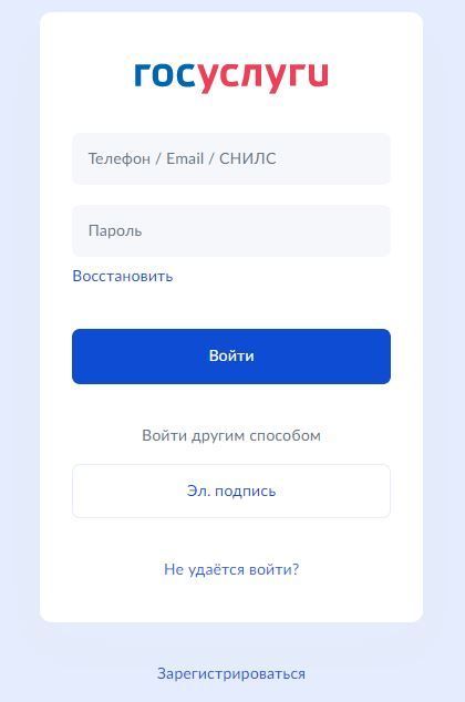 С 1 февраля на портал Госуслуг можно входить с помощью биометрии