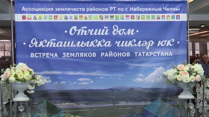 Набережночелнинское отделение общества ”Нурлатское землячество» возглавил Ахат Галаутдинов