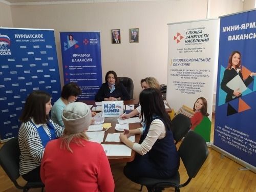 В Нурлатском районе мероприятия в рамках проекта «Моя карьера с Единой Россией» дают положительный результат