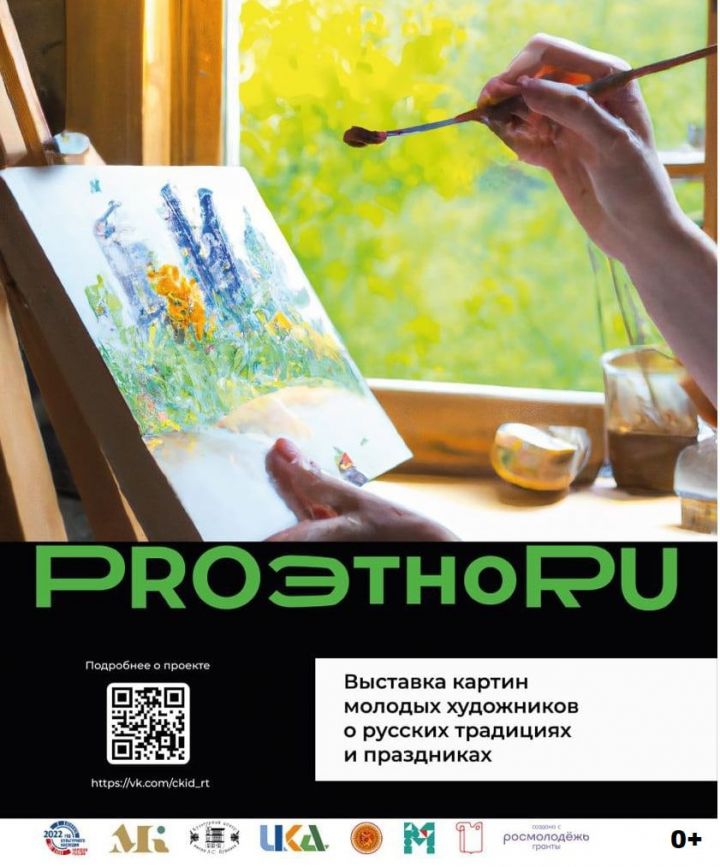 Нурлатцев приглашают на выставку картин национальной русской культуры