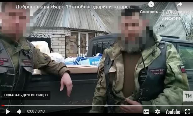Бойцы батальона «Барс-13» сняли на видео обращение с благодарностью землякам