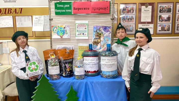 В Нурлатской школе №3 завершилась районная экологическая акция «Батарейка, сдавайся!»
