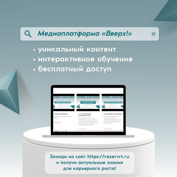 Татарстанская молодежь запускает медиаплатформу «Вверх!»