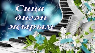 Котлау 5 мая 2023 ел Шакурова Н. Б.