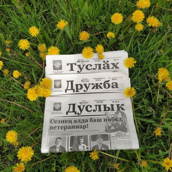 О газете «Дуслык» («Дружба», «Туслăх»)