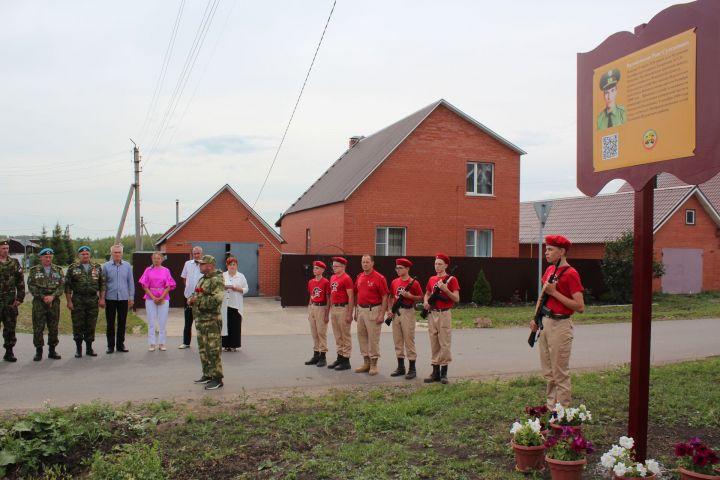 В Нурлате состоялось торжественное открытие указателей улиц земляков-ветеранов боевых действий