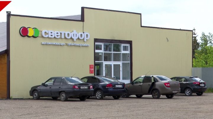 Магазин «Светофор» приглашает нурлатцев по новому адресу