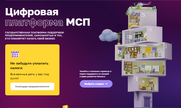 Татарстанские предприниматели могут подать заявку на бесплатный доступ к ЭДО на год