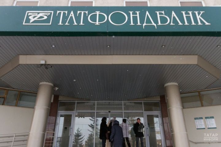 На выплаты кредиторам «Татфондбанка» направлено еще более 1,4 млрд рублей