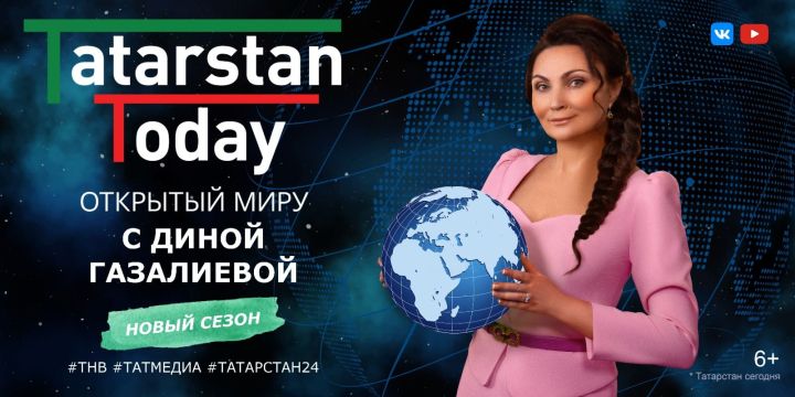 В новом выпуске «Tatarstan Today. Открытый миру» рассказывается о 10-летии казанской Универсиады