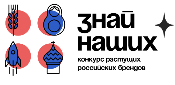 До 31 января продлен срок подачи заявок на конкурс новых российских брендов «Знай наших»