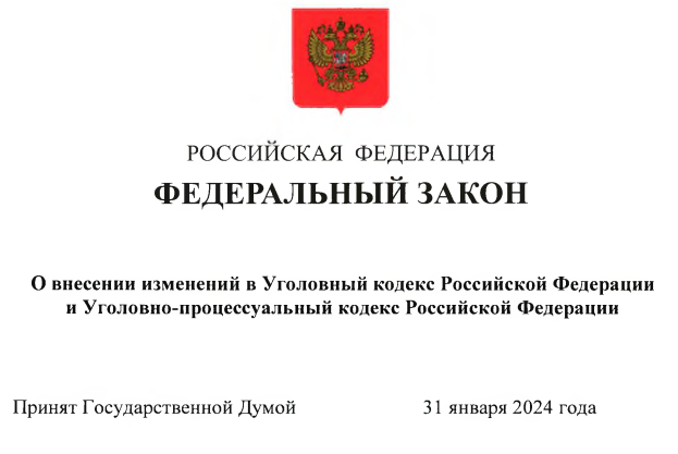 В России принят закон о конфискации имущества и лишении званий за дискредитацию армии