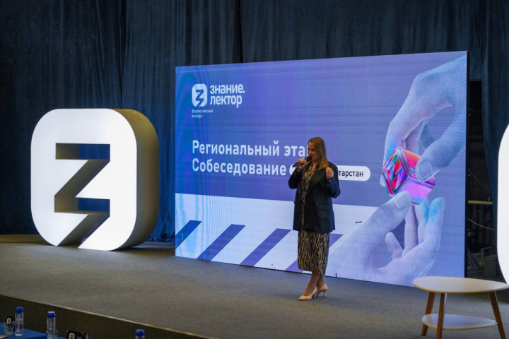 В Татарстане подвели итоги регионального этапа конкурса от Российского общества «Знание»