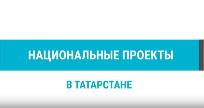 В Татарстане благодаря нацпроекту новые специальности бесплатно освоили более 1,7 тыс. жителей республики