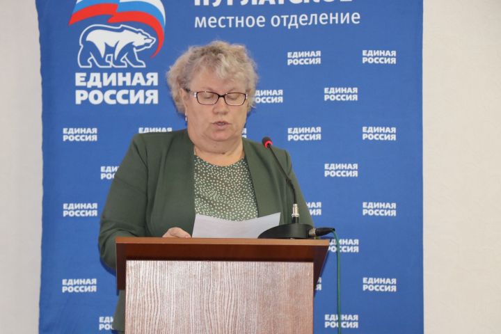 В Нурлате прошла ХXХVI конференция местного отделения партии «Единая Россия»