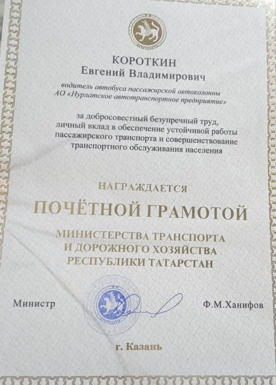 В Нурлатском АТП наградили водителей автобусов