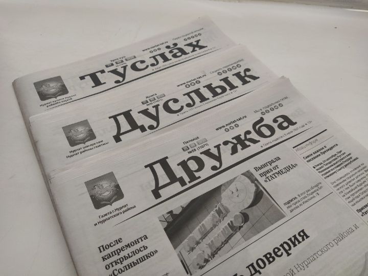 В Нурлате депутат Совета района подарил подписку жителям дома-интерната