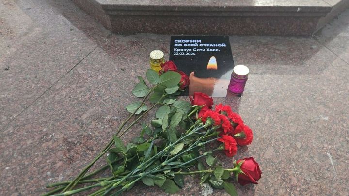 В Казани на улице Баумана организован мемориал жертвам теракта в «Крокус Сити Холле»