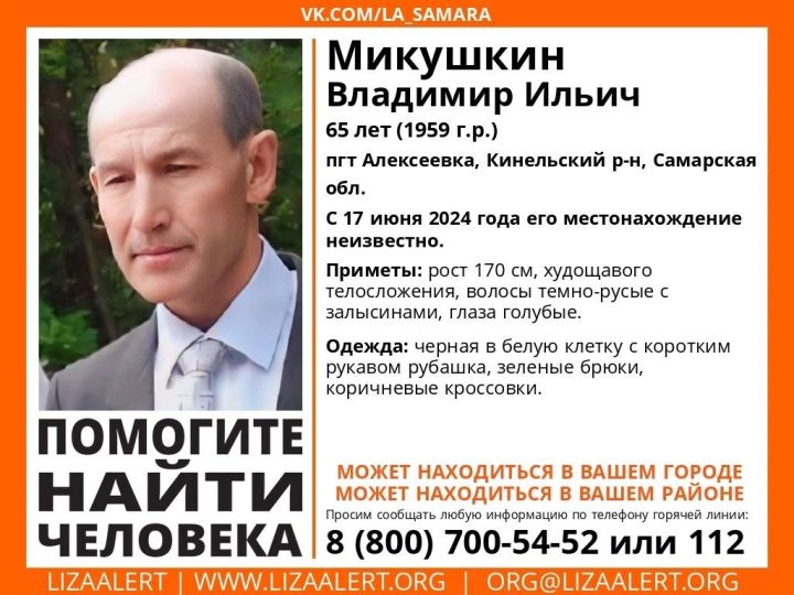 Нурлатцев просят помочь найти человека