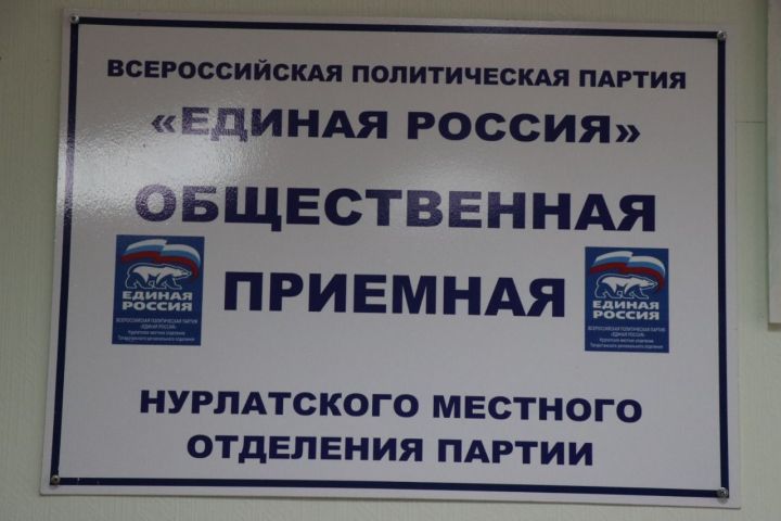 В Нурлате пройдет Неделя приемов граждан по вопросам образования
