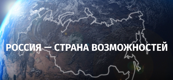 Татарстанцы могут принять участие в конкурсе «Моя страна - моя Россия»