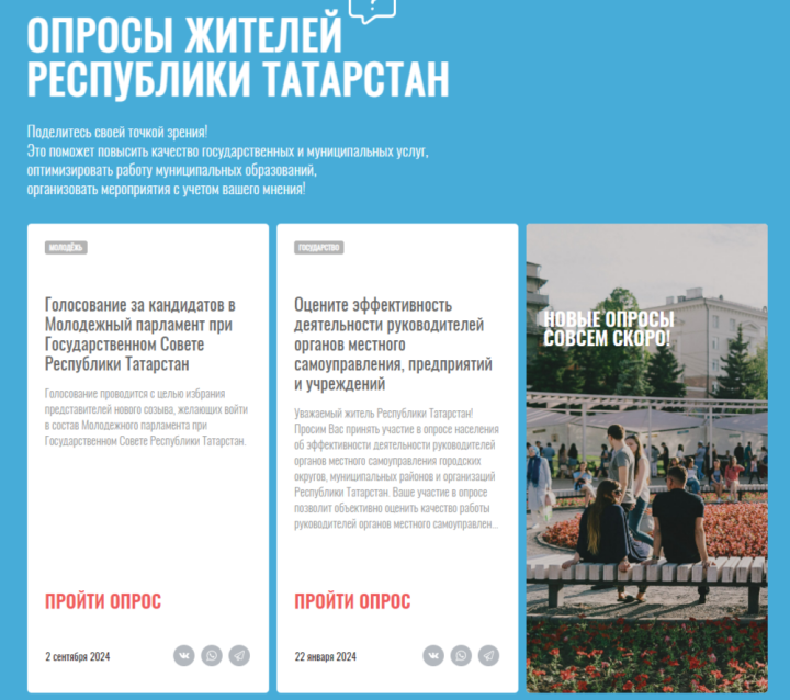 Завершающий день голосования за кандидатов в новый созыв Молодежного парламента Татарстана