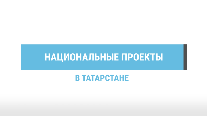 В Татарстане благодаря нацпроекту открыли 22 центра для развития и поддержки волонтерства