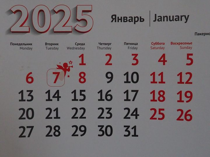 Производственный календарь Татарстана на 2025 год: рабочие и праздничные дни