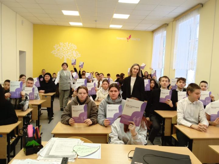 В Нурлатских городских школах прошли уроки пенсионной грамотности среди учащихся