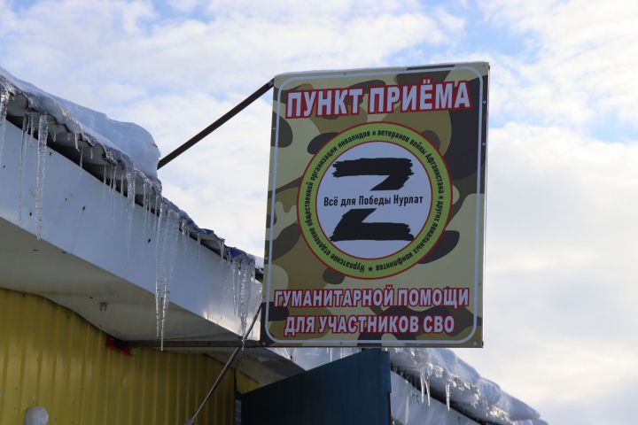 В Нурлате открылся еще один дом для «гуманитарки»