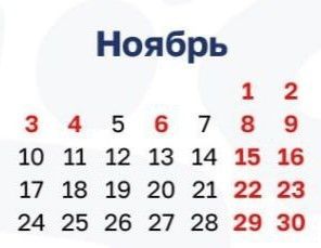 В ноябре 2025 года в Татарстане объявлены дополнительные выходные