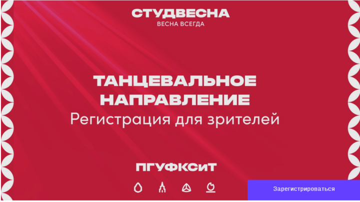 Жители и гости Казани увидят лучших творческих студентов России