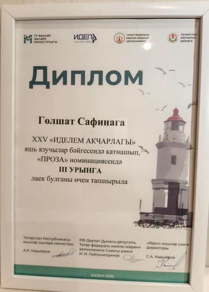 Творческий прорыв из Нурлата: Гульшат Сафина в тройке лучших молодых писателей Татарстана